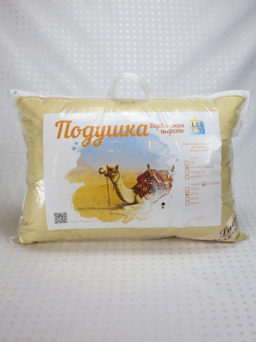 Подушка «Верблюжья шерсть»