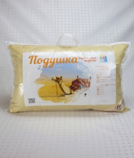 Подушка «Верблюжья шерсть»